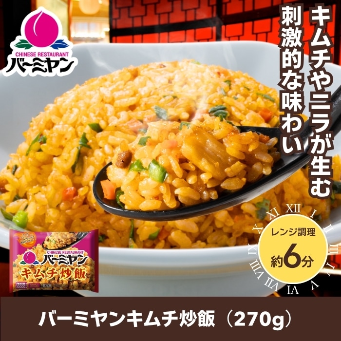 中華統一セット