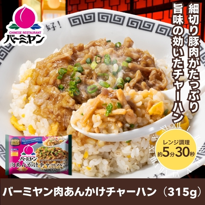 中華大将軍セット