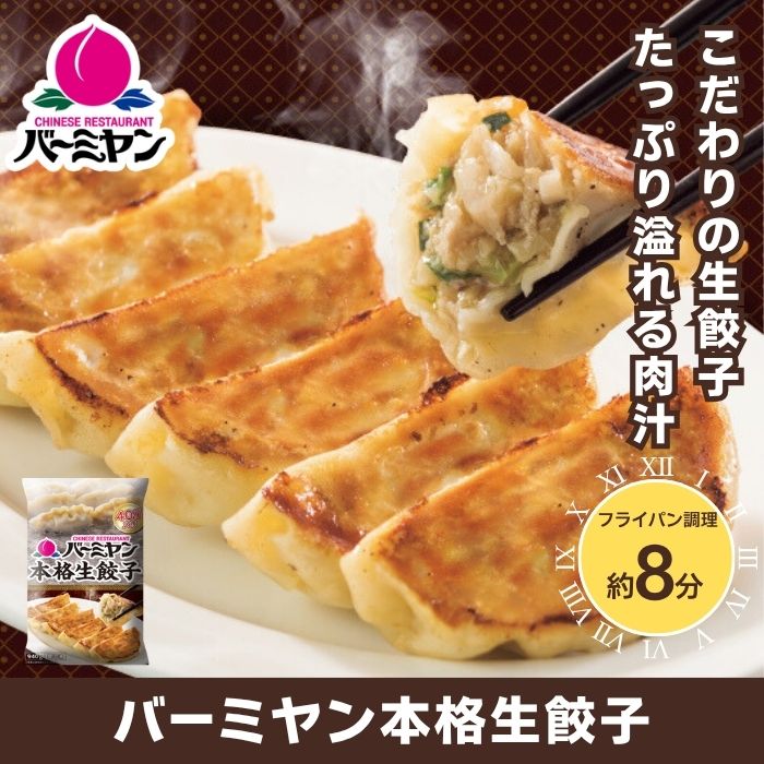 中華大将軍セット