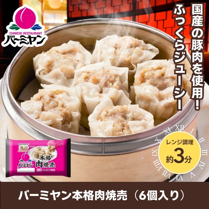 中華大将軍セット