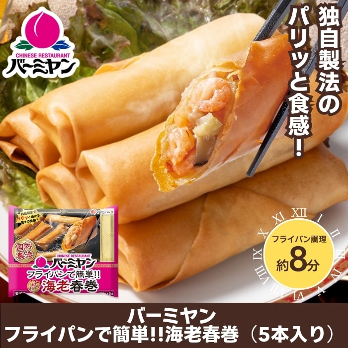 中華大将軍セット