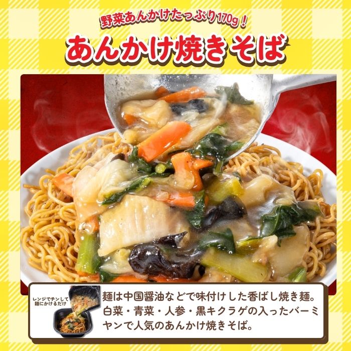 おなかいっぱい幸せセット