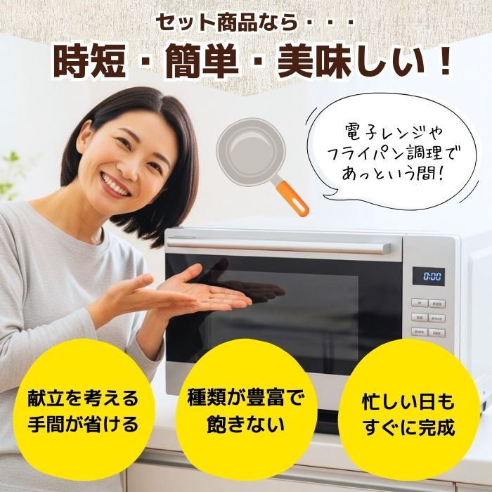 おなかいっぱい幸せセット