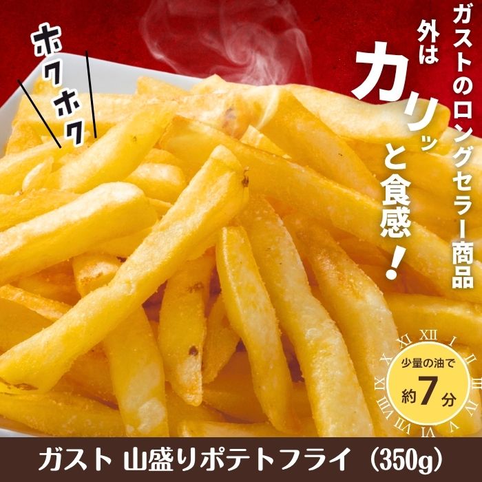 ガストグルメデビューセット