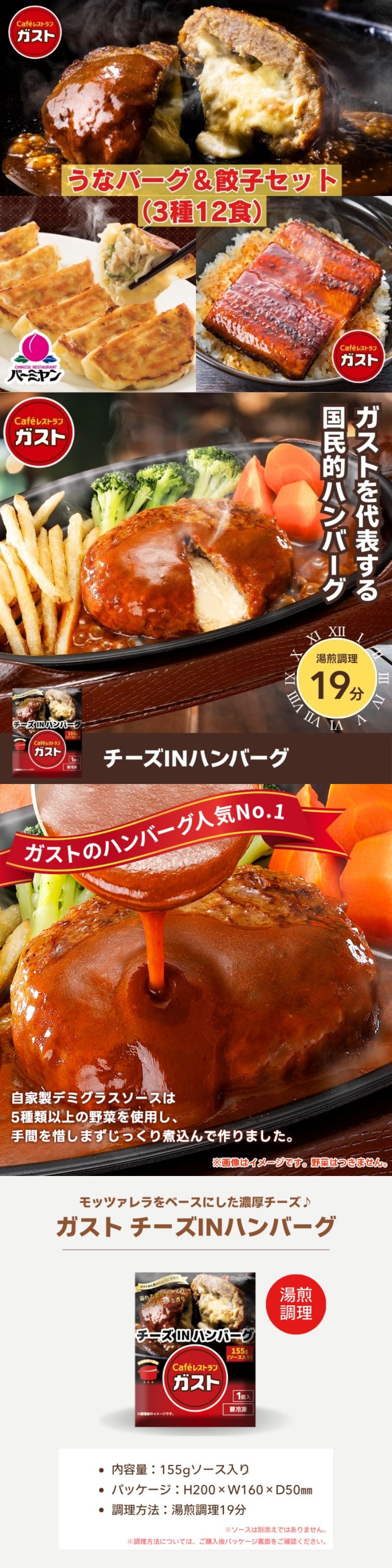 ガスト 鰻 蒲焼カット