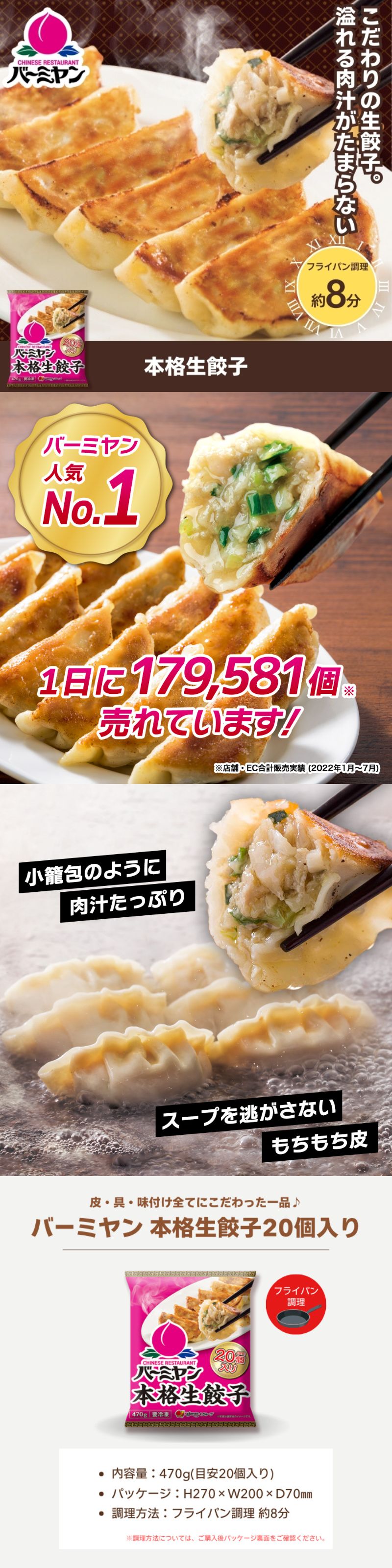 ガスト 鰻 蒲焼カット