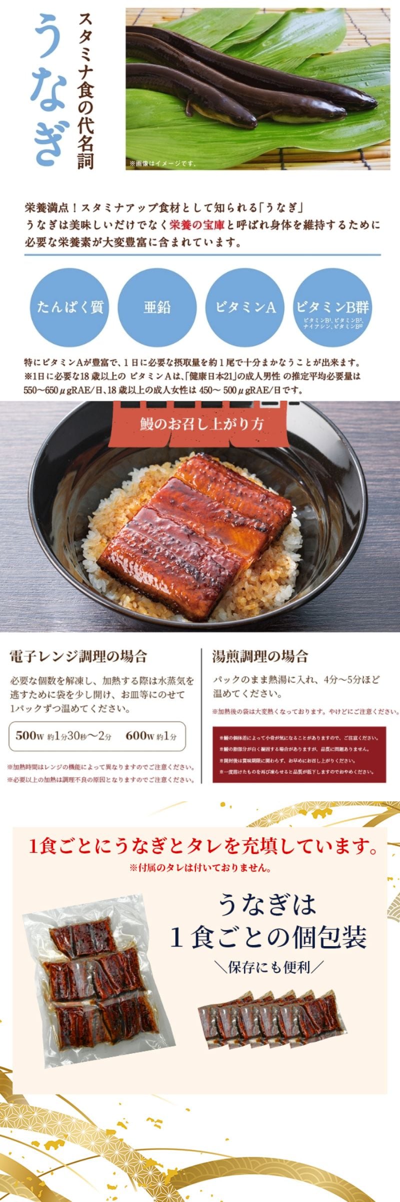 ガスト 鰻 蒲焼カット