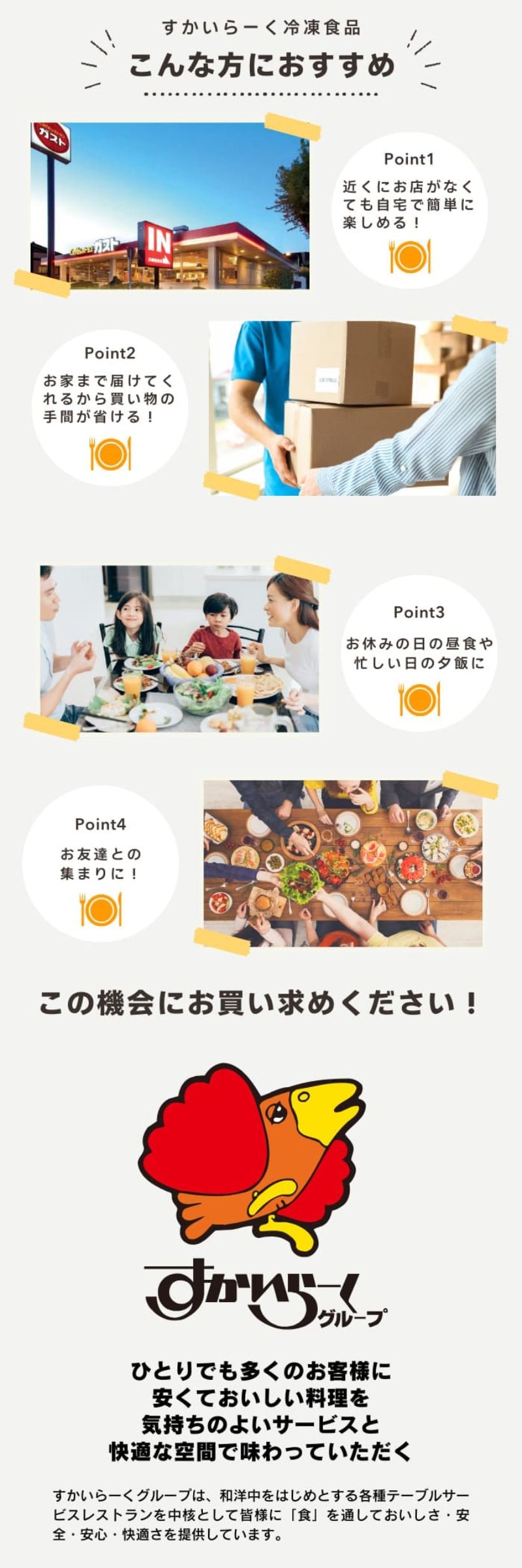 ガスト 鰻 蒲焼カット