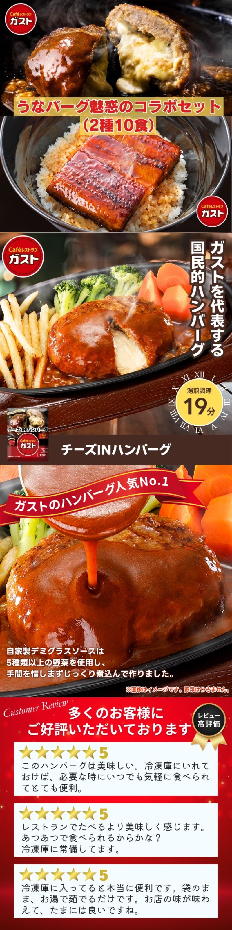 ガスト 鰻 蒲焼カット