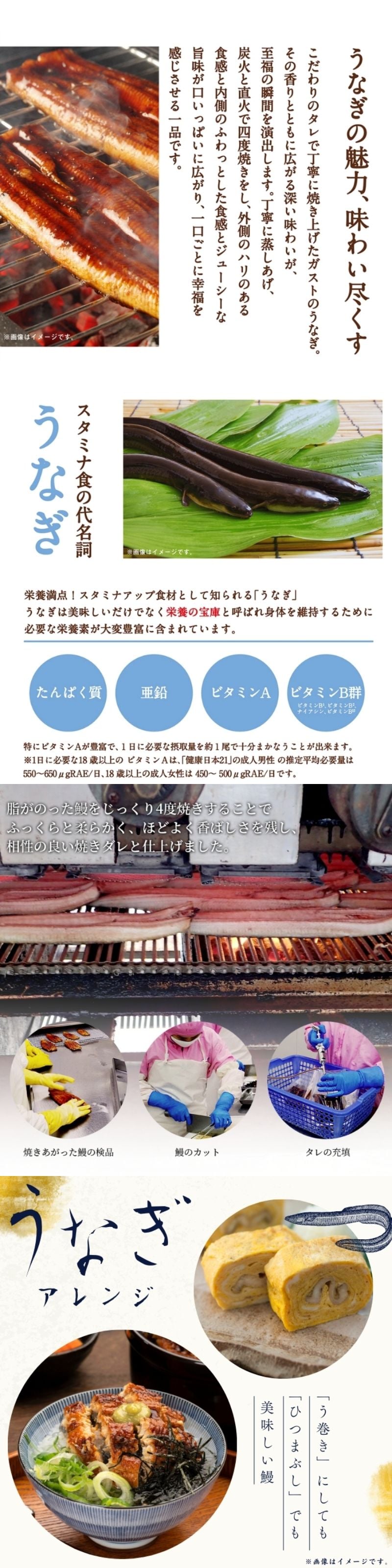 ガスト 鰻 蒲焼カット