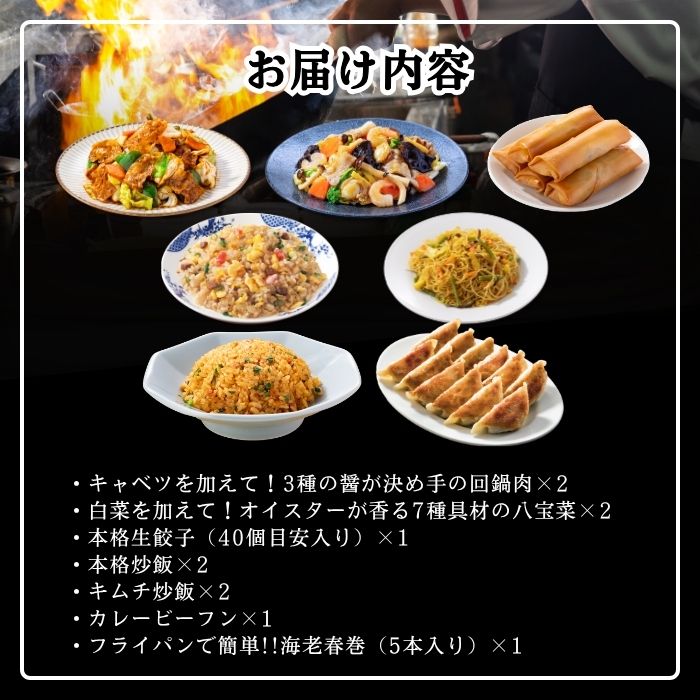 フライパン調理セット