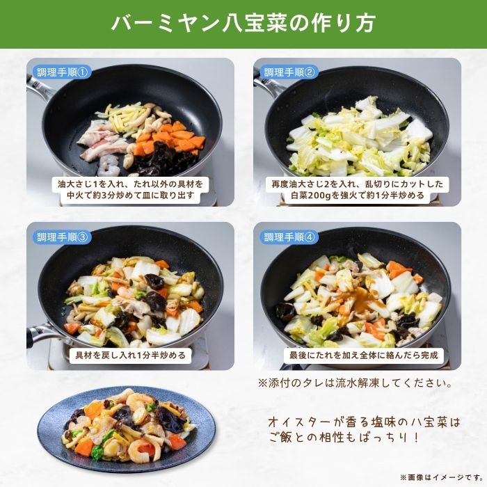 回鍋肉＆八宝菜