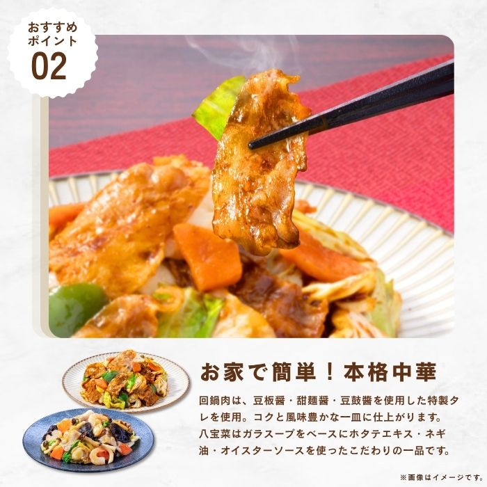 回鍋肉＆八宝菜