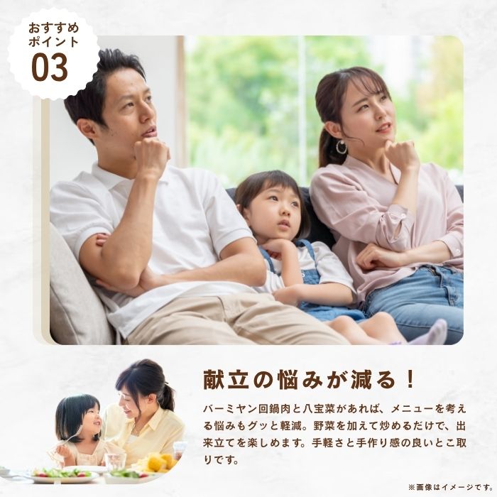 回鍋肉＆八宝菜