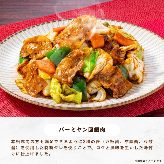 回鍋肉＆八宝菜