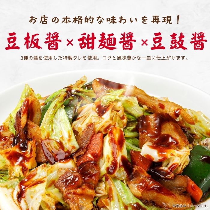 回鍋肉＆八宝菜