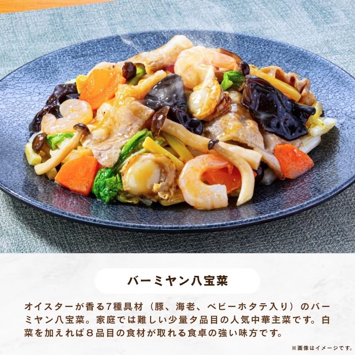 回鍋肉＆八宝菜
