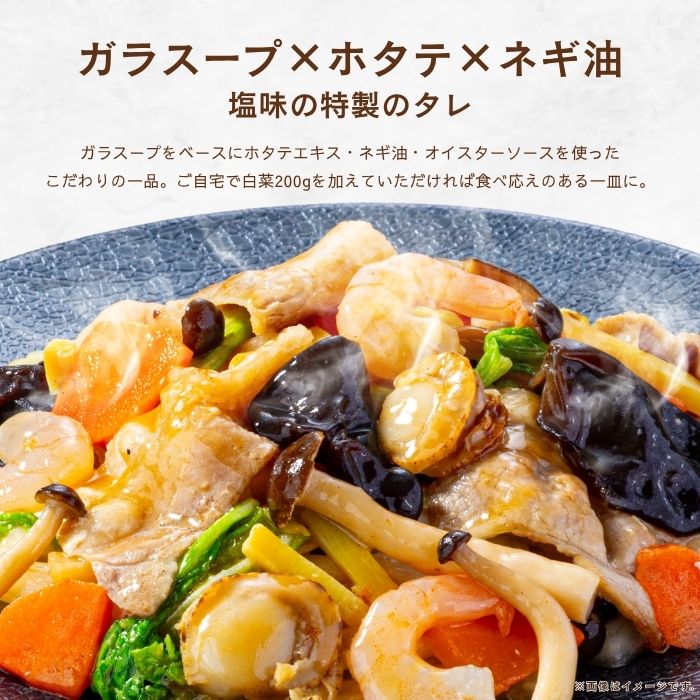 回鍋肉＆八宝菜