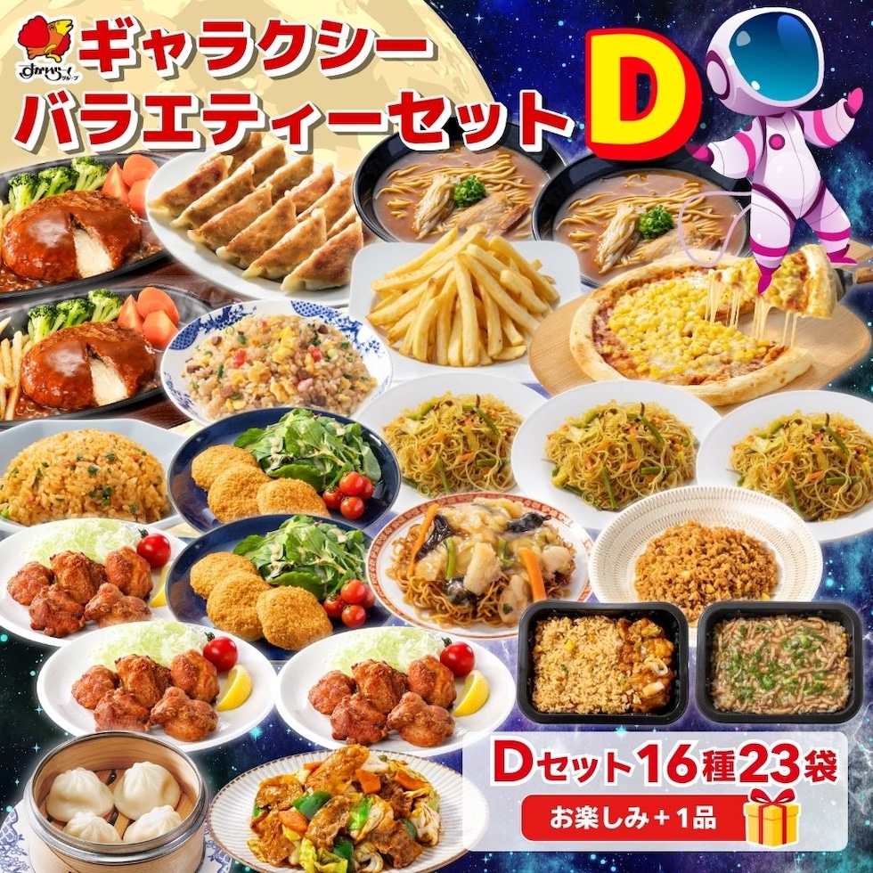 Aセット