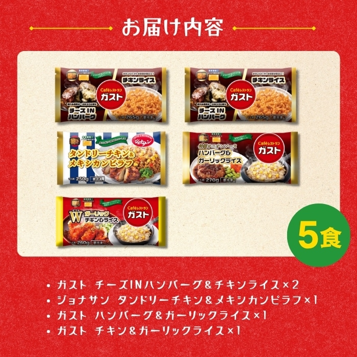 洋食プレートセット