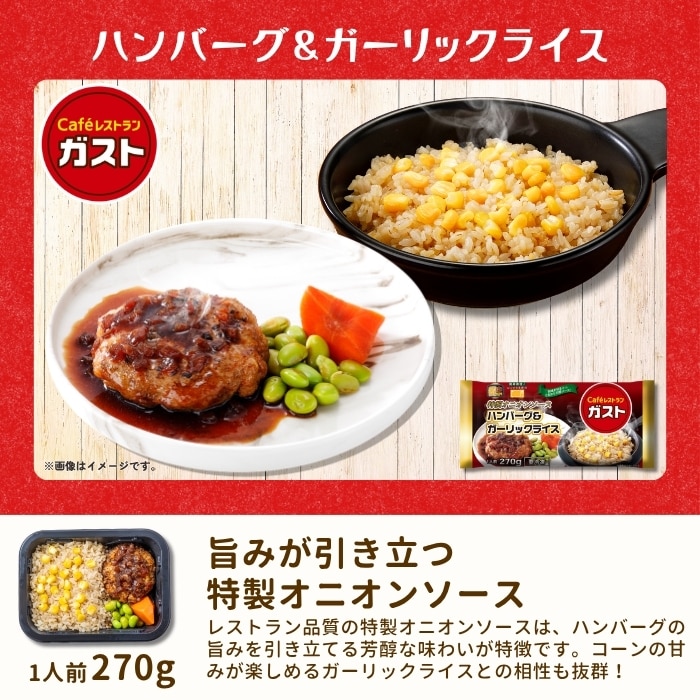洋食プレートセット