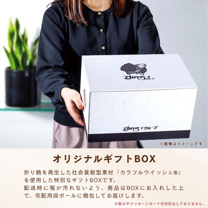 特選ギフトセット