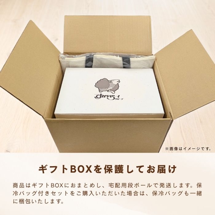 特選ギフトセット