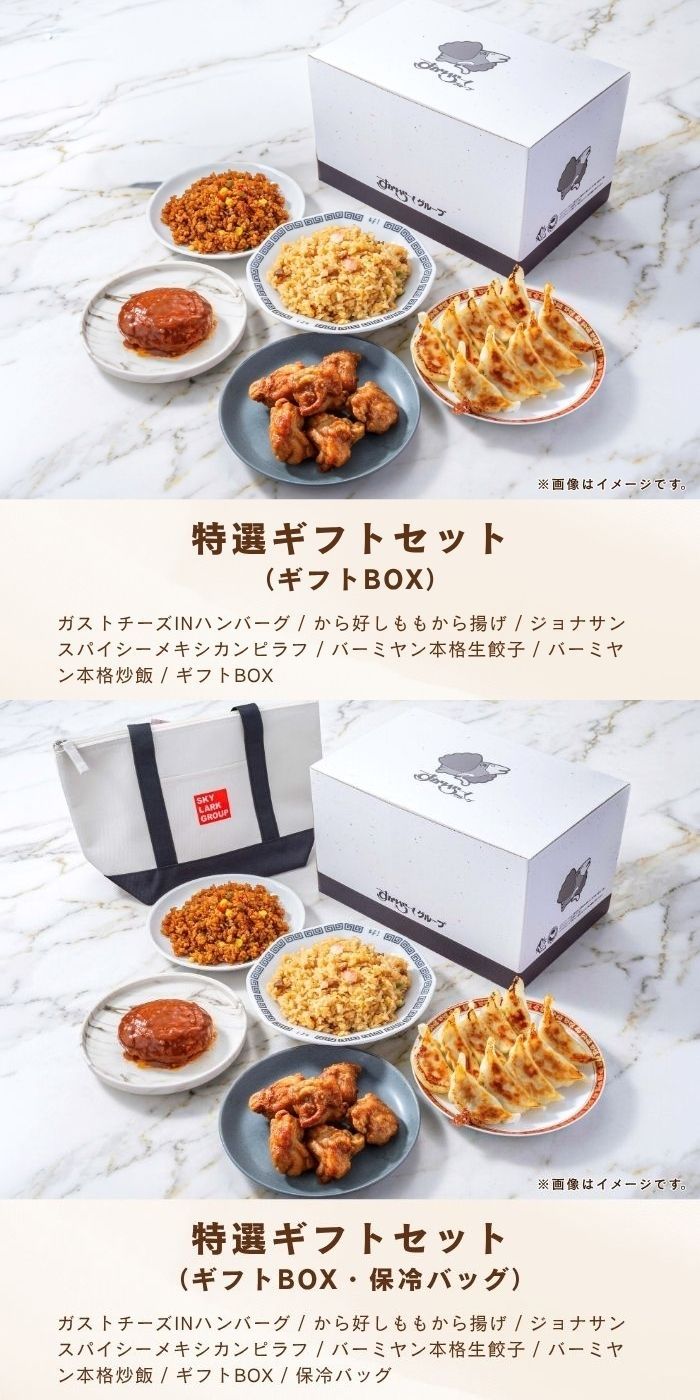 特選ギフトセット