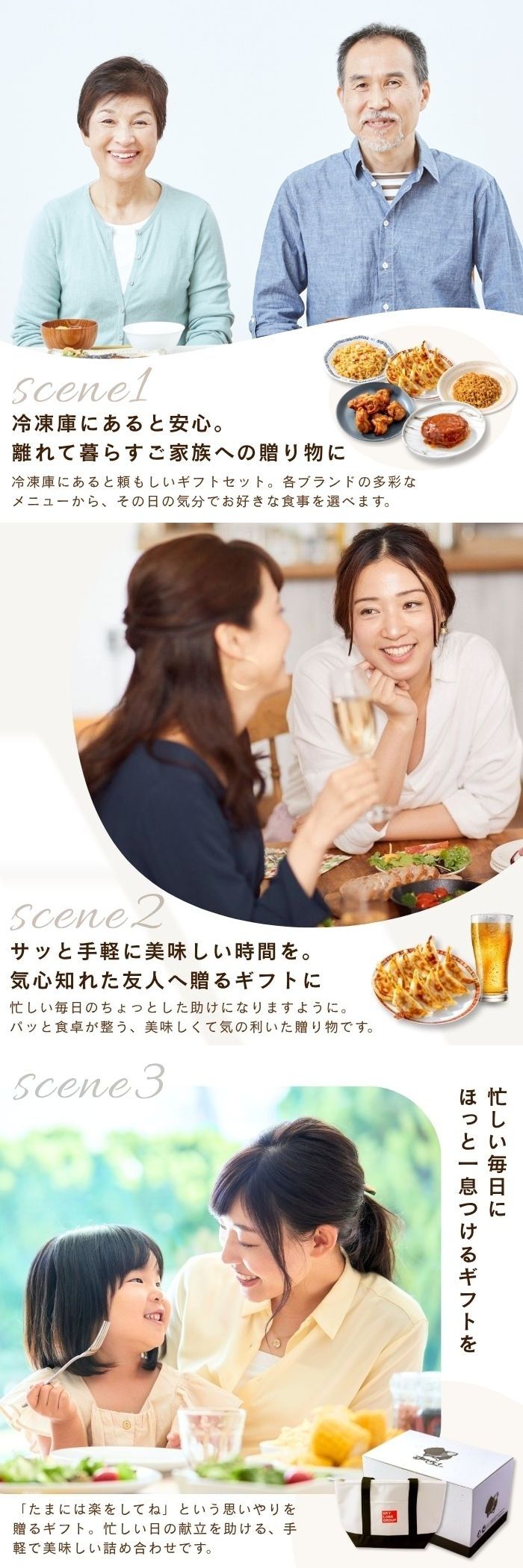 特選ギフトセット
