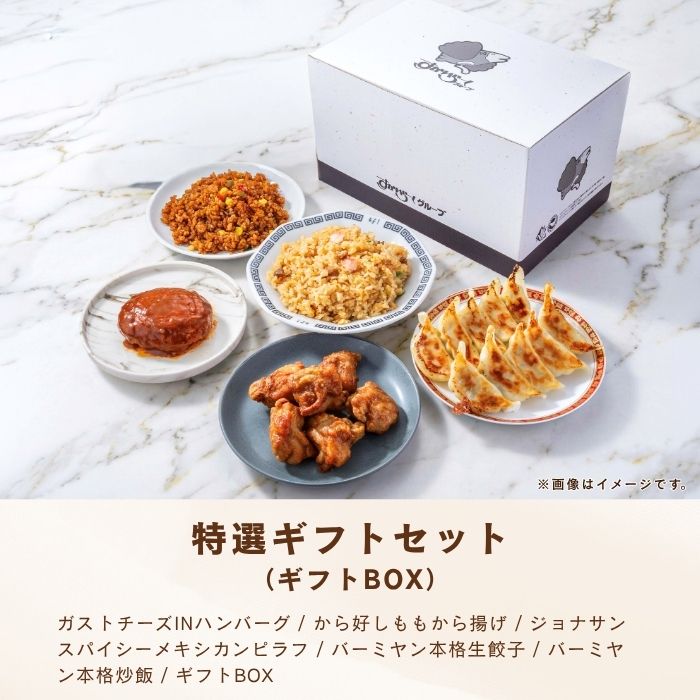 特選ギフトセット