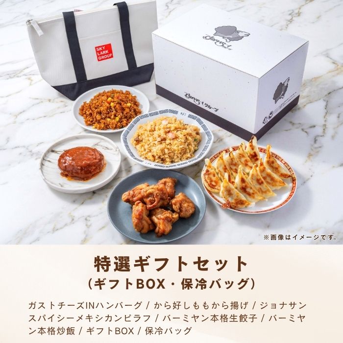 特選ギフトセット
