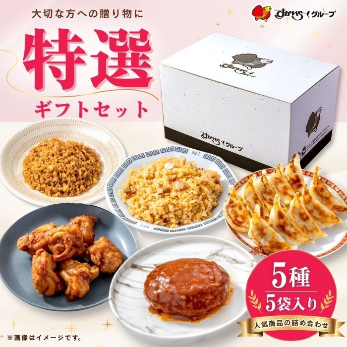 特選ギフトセット