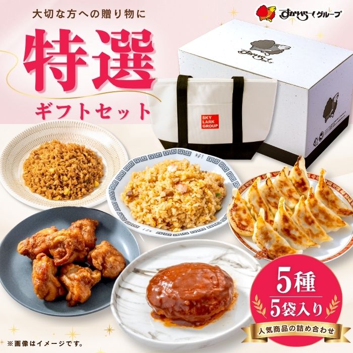 特選ギフトセット
