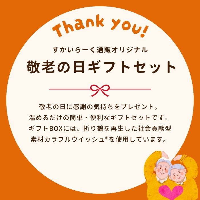 まごころプレートセット