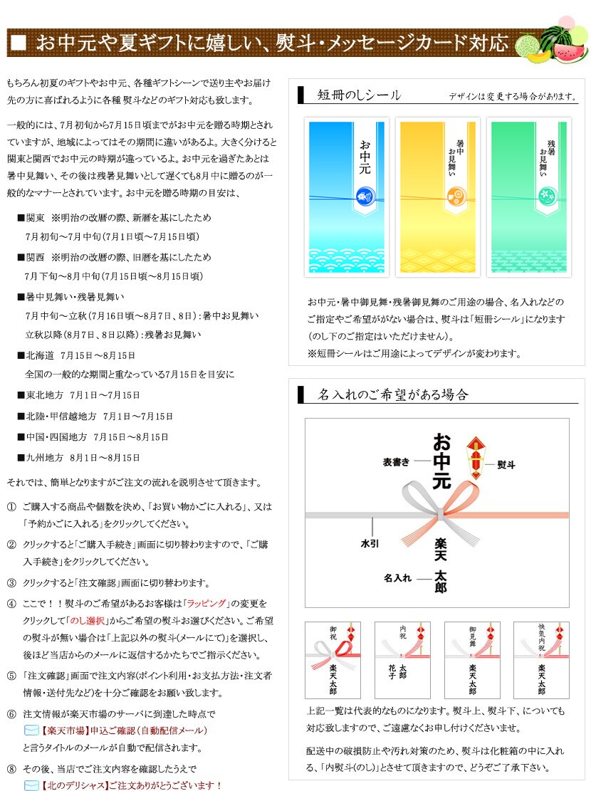 北海道 らいでんすいか