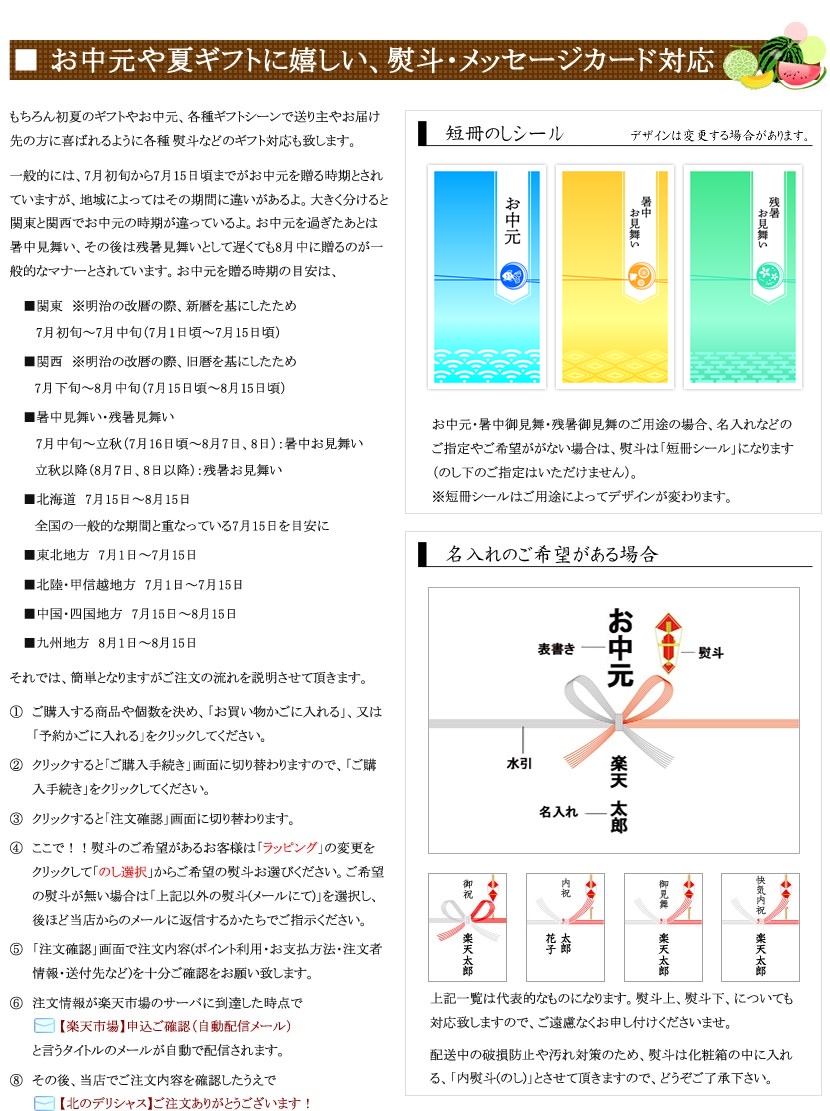 北海道 らいでんメロン