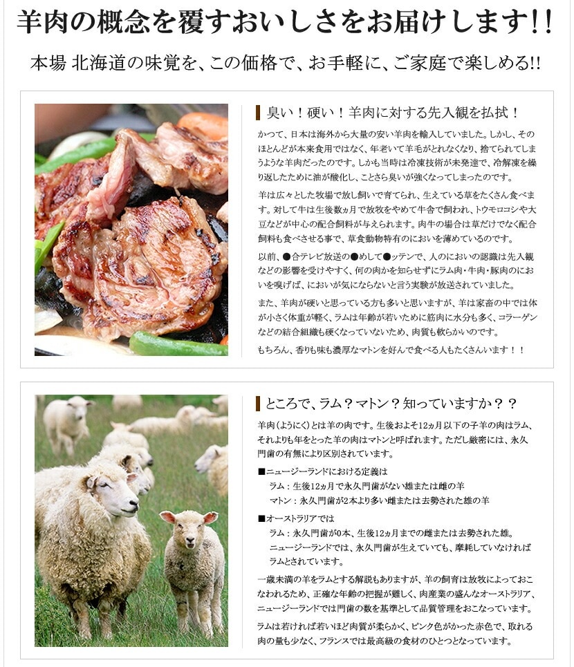 北海道 ラム肉 すき焼セット