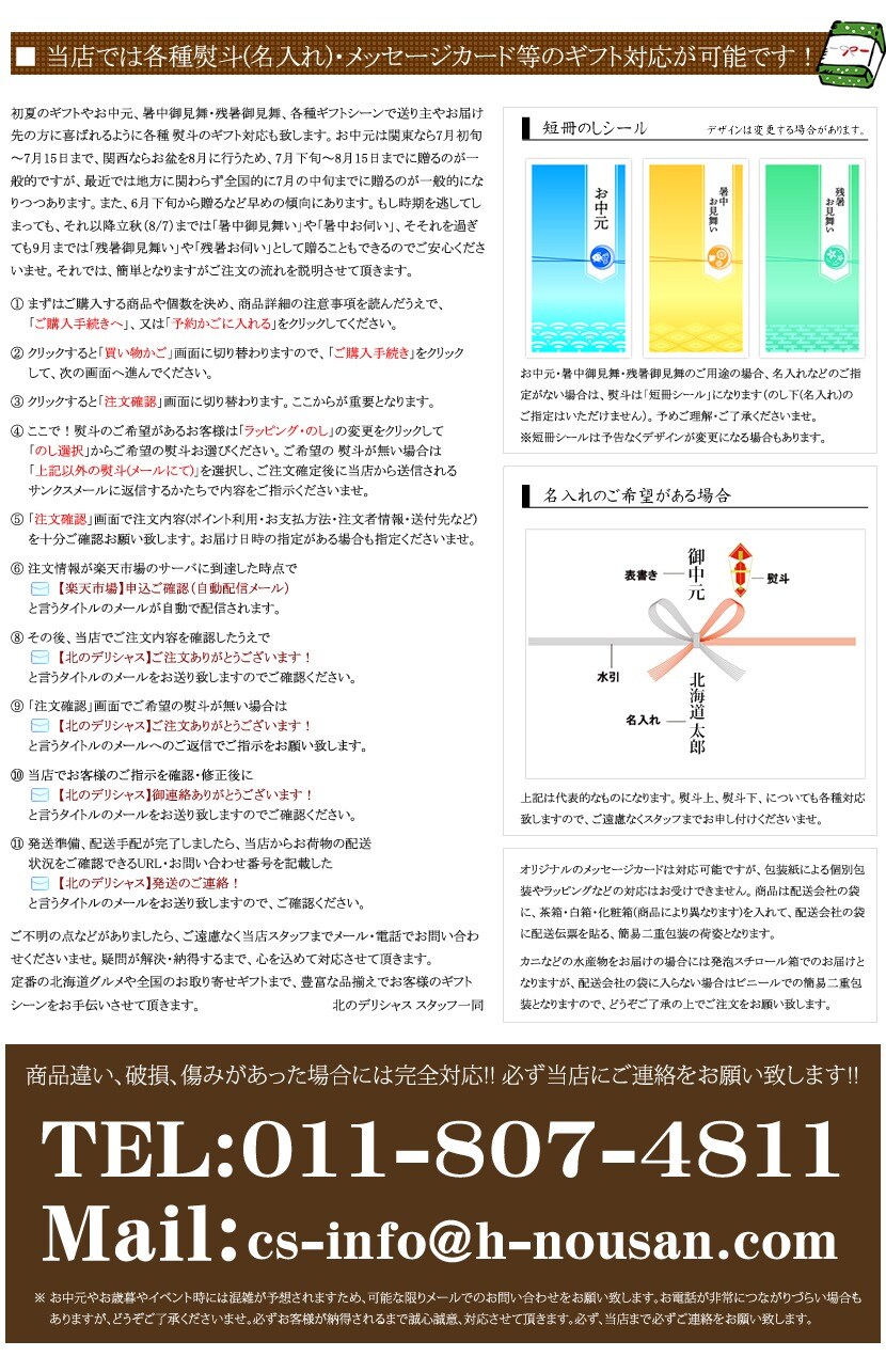 北海道 小玉すいか