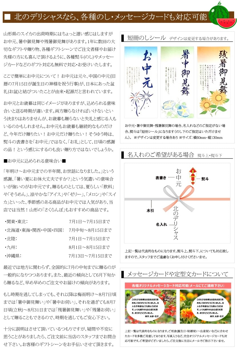 UNAU 山形県産 尾花沢すいか