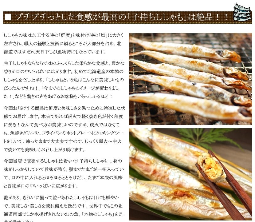北海道産 干物 ししゃも