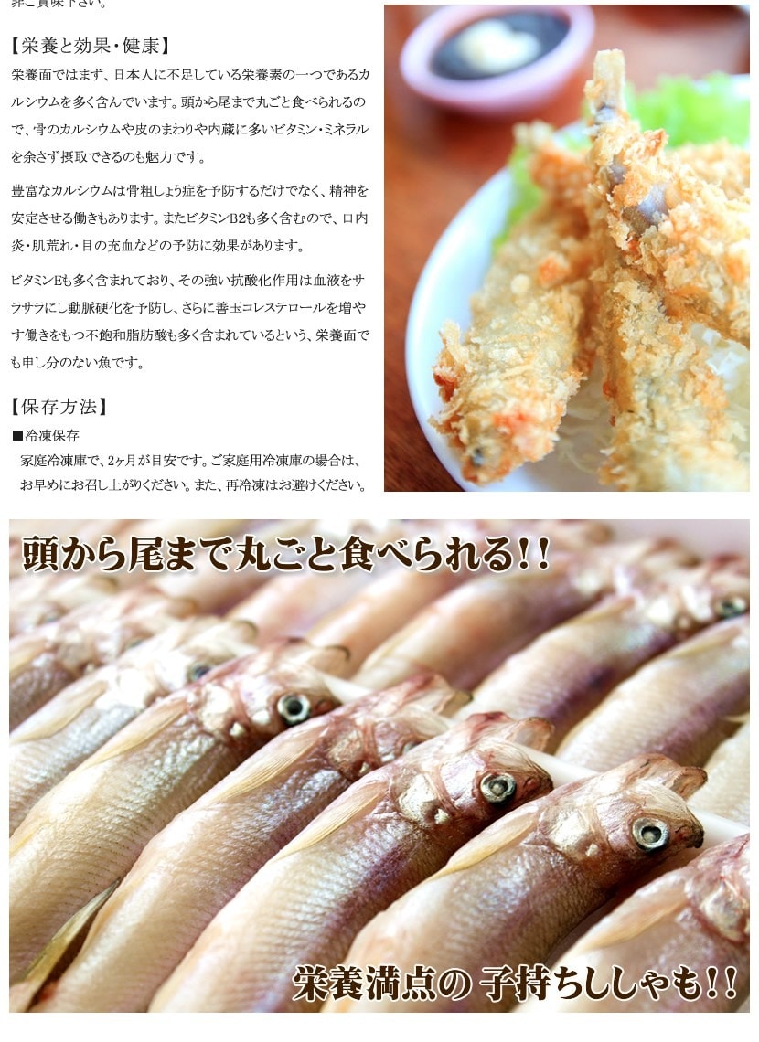 北海道産 干物 ししゃも