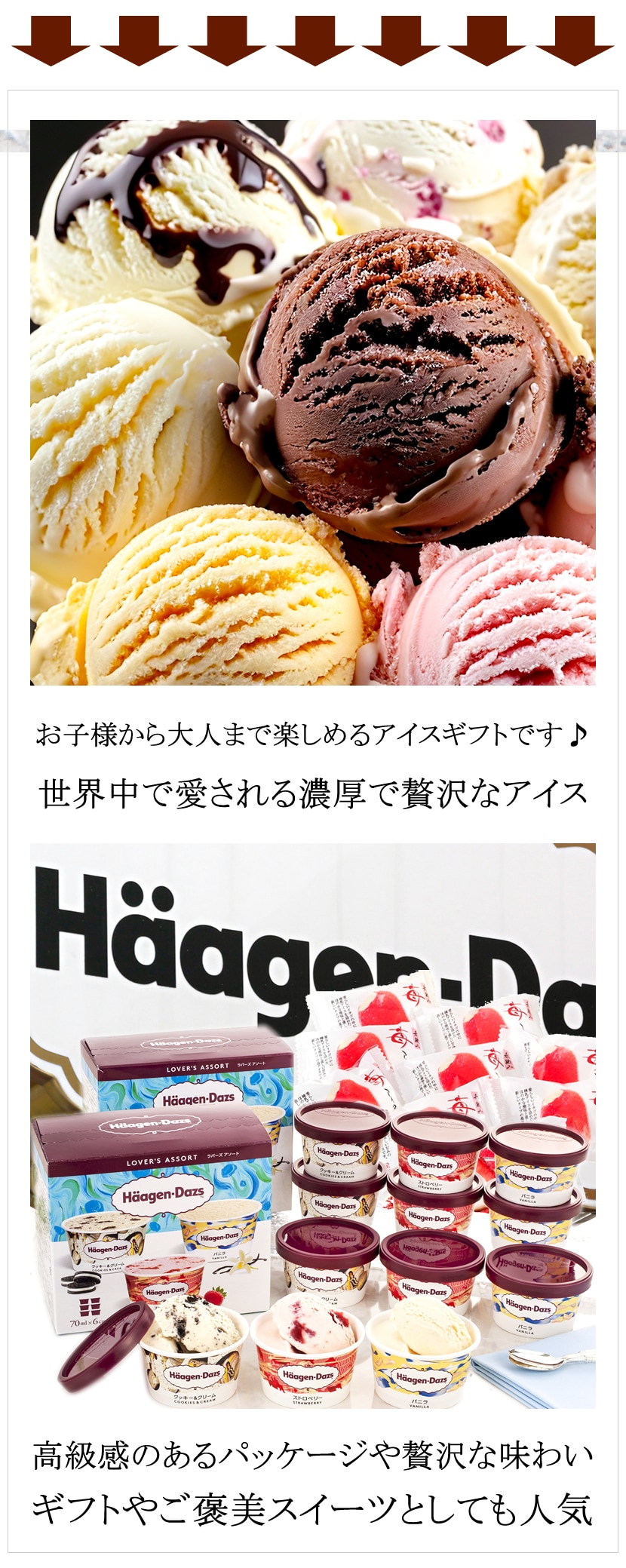 ハーゲンダッツ＆苺アイス 21個 詰め合わせ