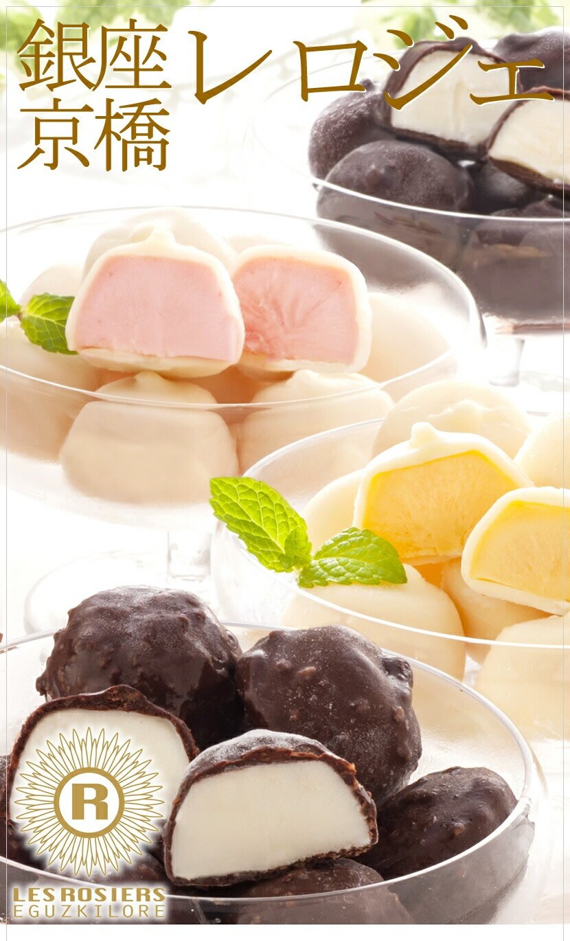 銀座京橋のアイス