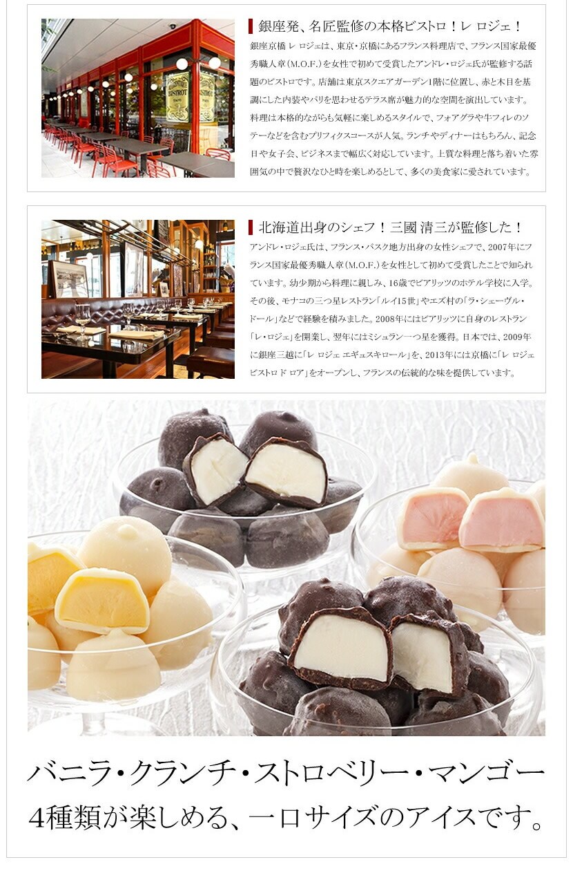 銀座京橋のアイス