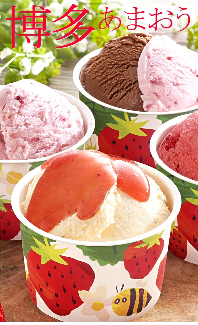 博多あまおうのこだわりアイス 