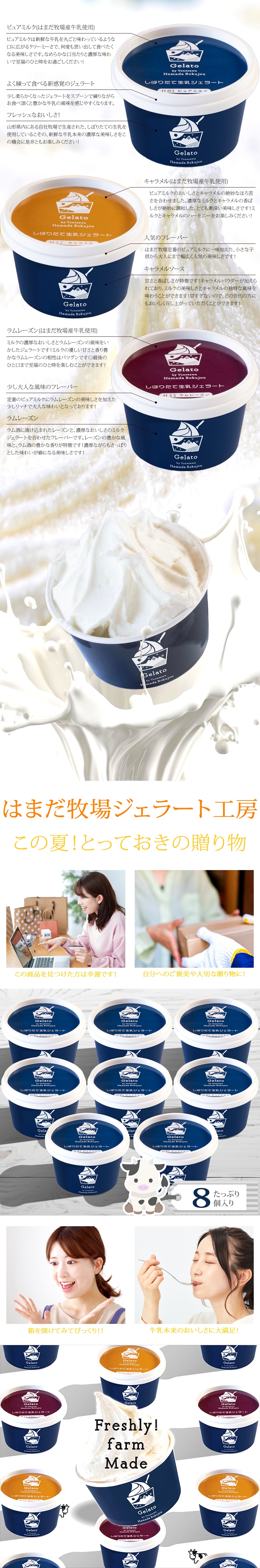 米沢はまだ牧場(カップver)