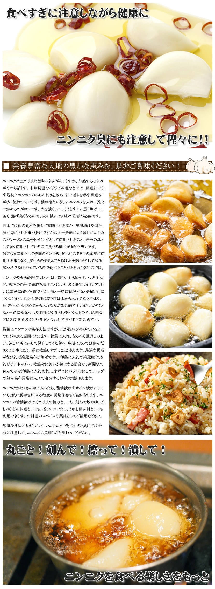 青森県産 にんにく