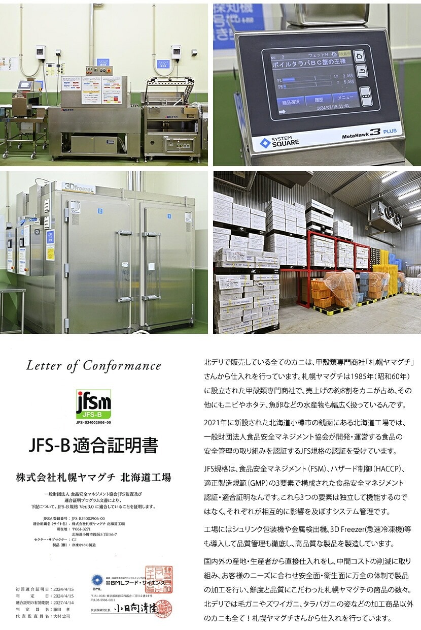 ヤマグチ作り込み