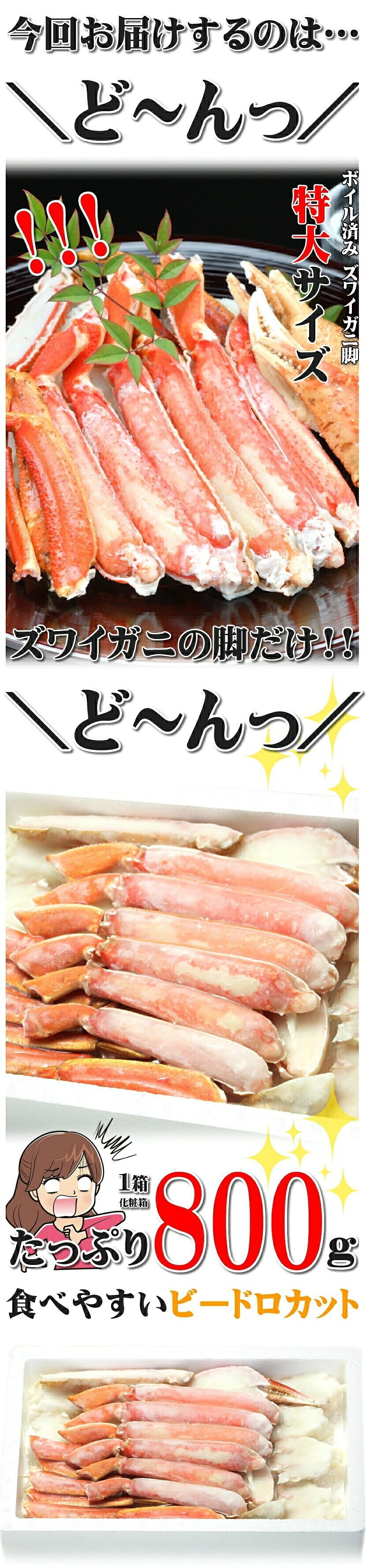 カニ ズワイガニ