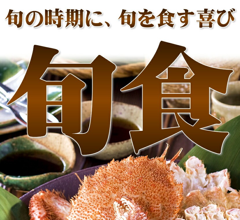 北海道産 毛ガニ